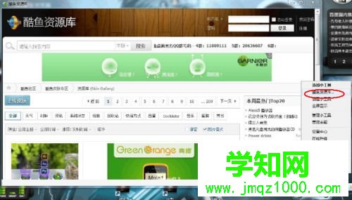 windows10系統(tǒng)如何使用酷魚桌面