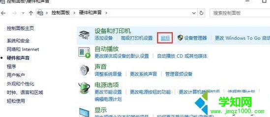 打開“鼠標(biāo)” 打開“鼠標(biāo)”