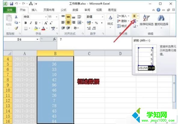 excel表格中怎么計算求和|在excel里求和的方法 excel表格中怎么計算求和|在excel里求和的方法