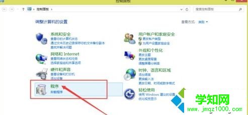 win10系統怎么關閉IIS服務