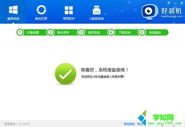 小白一鍵裝系統win7怎么裝|小白一鍵安裝win7系統方法