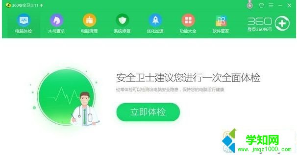 win10系統電腦感染mssecsvc.exe病毒怎么去除 win10系統電腦感染mssecsvc.exe病毒怎么去除