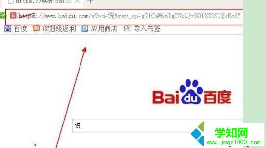 win7系統(tǒng)用UC瀏覽器打開百度網(wǎng)頁(yè)錯(cuò)誤的解決方法