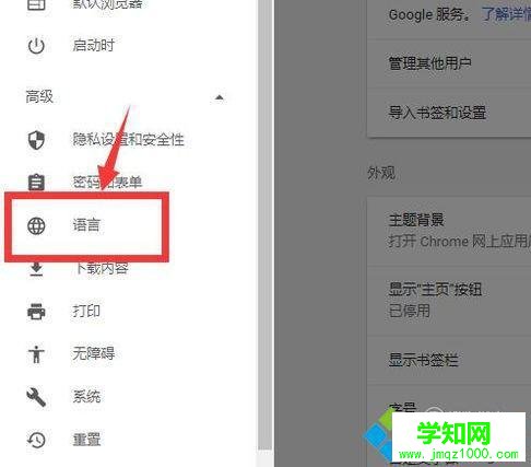 win10系統(tǒng)下谷歌瀏覽器翻譯失敗如何解決 win10系統(tǒng)下谷歌瀏覽器翻譯失敗如何解決