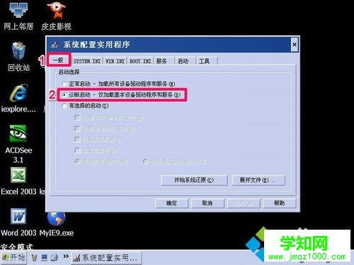 選擇“一般” 選擇“一般”