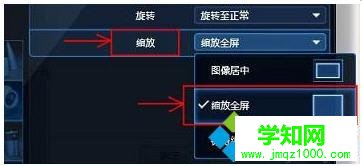 設置為“縮放全屏” 設置為“縮放全屏”