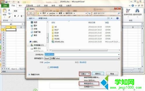windows10系統取消excel密碼的詳細步驟