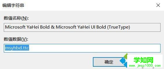 windows10下恢復(fù)系統(tǒng)默認(rèn)字體的方法