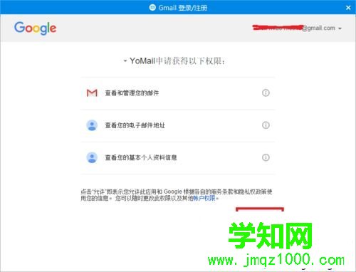 win7系統下谷歌郵箱登陸不了的解決方法 win7系統下谷歌郵箱登陸不了的解決方法