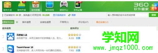 如何用360安全衛士強制卸載win10流氓軟件 如何用360安全衛士強制卸載win10流氓軟件