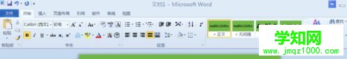 win10系統下在word2010輸入帶方框數字的步驟4