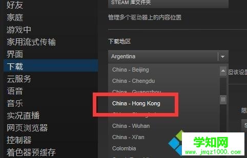 win7系統(tǒng)下steam無(wú)法連接到更新服務(wù)器如何解決