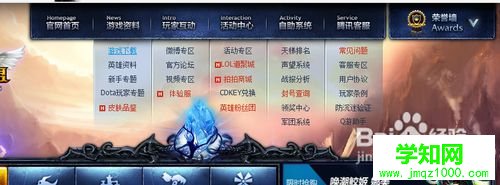 windows10系統下lol自動更新速度很慢的解決步驟2