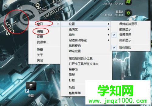 windows10系統(tǒng)如何使用酷魚桌面