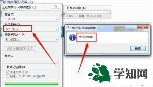 win7系統u盤無法格式化怎么辦 win7系統u盤無法格式化怎么辦