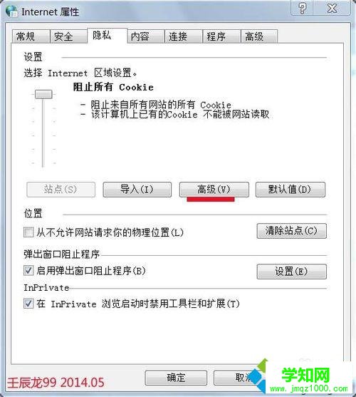 點擊高級 點擊高級