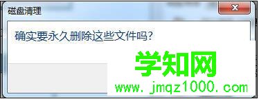 win7系統垃圾文件怎么清理 win7系統垃圾文件怎么清理