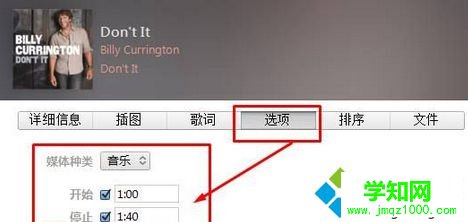 點擊“選項” 點擊“選項”
