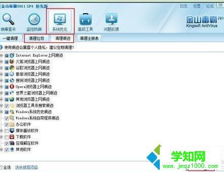 windows10系統(tǒng)下網(wǎng)易郵箱無法打開的解決步驟4