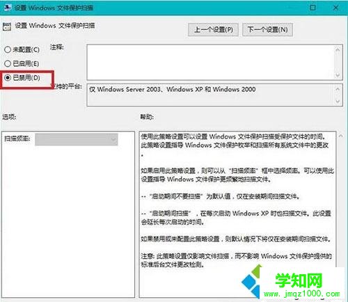 win10彈出“Windows文件保護”提示的解決技巧 win10彈出“Windows文件保護”提示的解決技巧