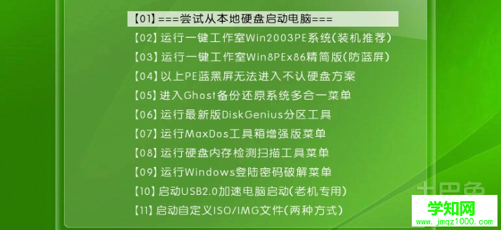如何用2gu盤裝win7？2gu盤裝win7 系統的詳細方法