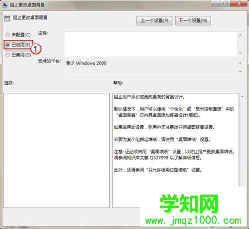 選擇“已啟用”