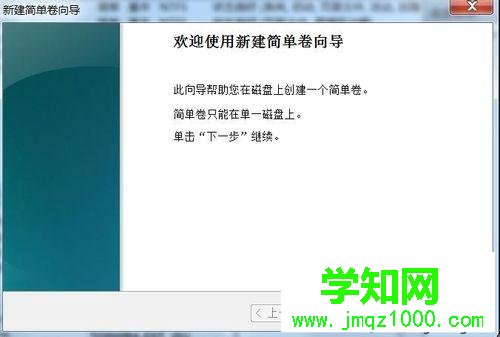 win7移動(dòng)硬盤怎么分區(qū)