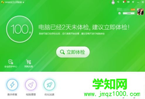 如何在電腦中設置藍光過濾|電腦藍光對眼睛有傷害怎么辦1 如何在電腦中設置藍光過濾|電腦藍光對眼睛有傷害怎么辦1