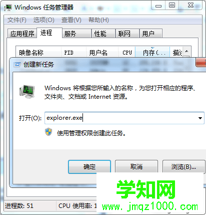 win7系統桌面進程是哪個 win7系統桌面進程是哪個