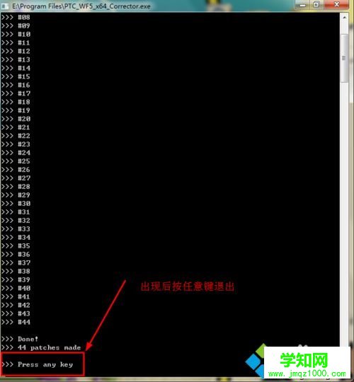 按任意鍵退出 按任意鍵退出