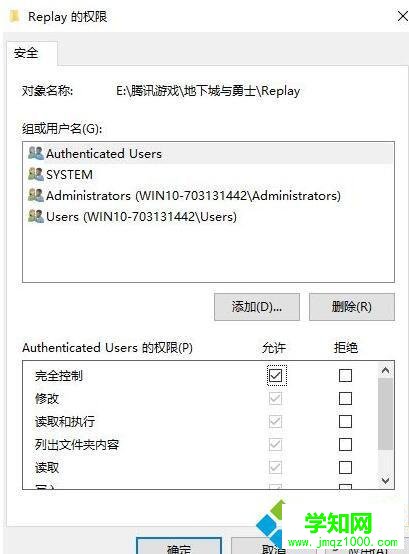 win10系統運行dnf進入PK場出現閃退怎么辦