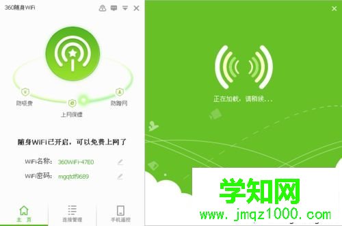 如何用360隨身wifi云u盤?360隨身wifi云u盤的使用方法 如何用360隨身wifi云u盤?360隨身wifi云u盤的使用方法