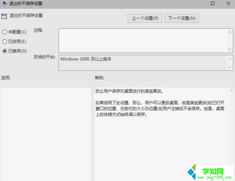 Win10桌面圖標調整好后重啟又很亂如何解決 Win10桌面圖標調整好后重啟又很亂如何解決