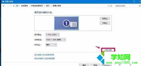 windows10下屏幕總是旋轉的解決步驟4