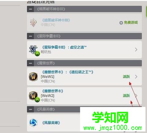 電腦登錄魔獸世界時(shí)提示你已斷開連接(BLZ51900012)如何解決4