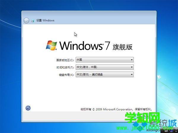 如何安裝正版win7系統