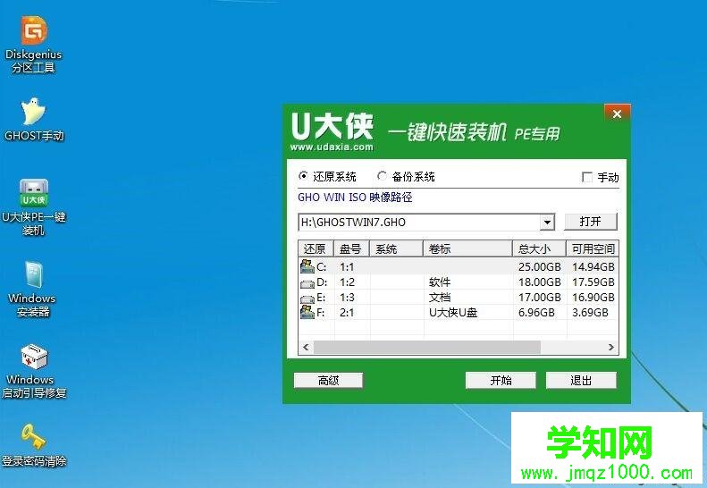 u大俠怎么裝系統(tǒng)|u大俠u盤裝系統(tǒng)教程 u大俠怎么裝系統(tǒng)|u大俠u盤裝系統(tǒng)教程