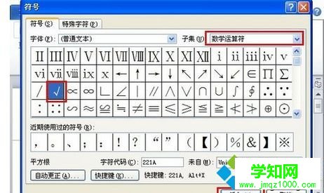 點(diǎn)擊“插入”