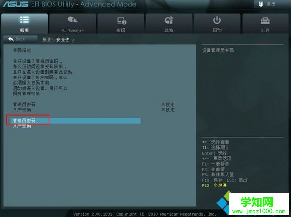 華碩UEFI圖形界面主板關閉UEFI步驟3