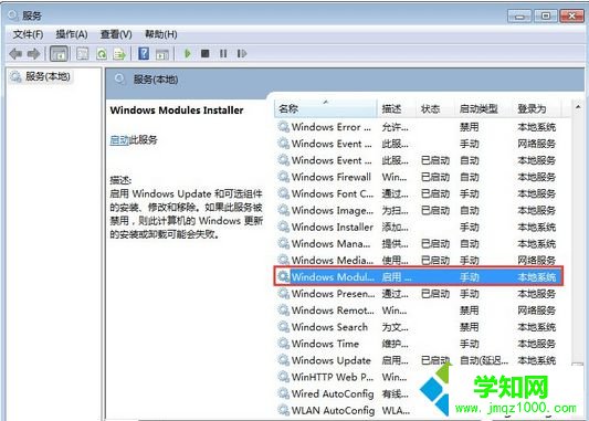 雙擊“Windows Modules Installer”