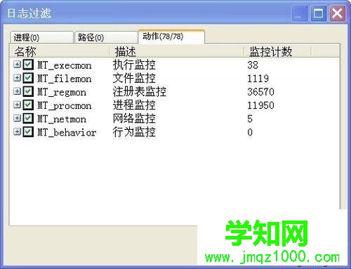 windows10系統如何使用火絨劍軟件“過濾”功能