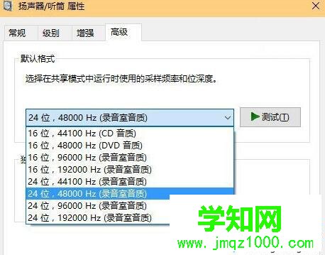 默認(rèn)聲音格式問題