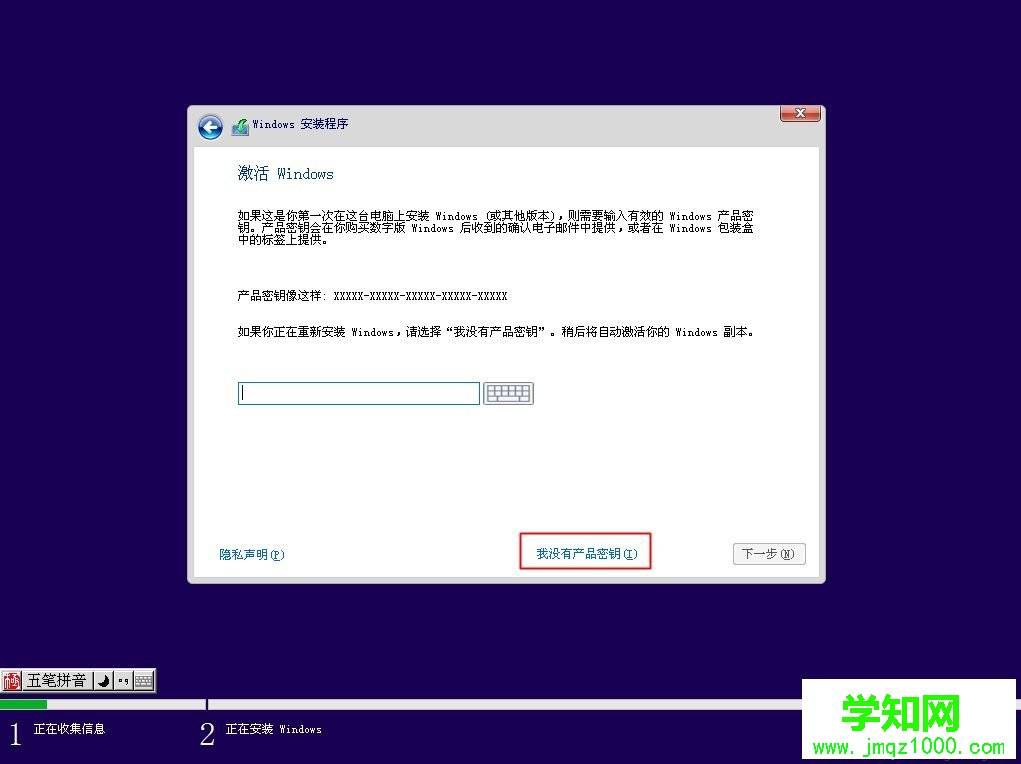 微pe安裝原版win10怎么裝|wepe安裝原版win10 1803教程