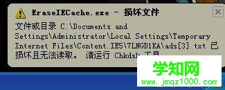 文件損壞 文件損壞