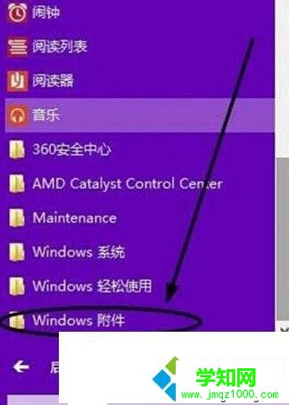 windows10開啟錄音功能的步驟2 windows10開啟錄音功能的步驟2