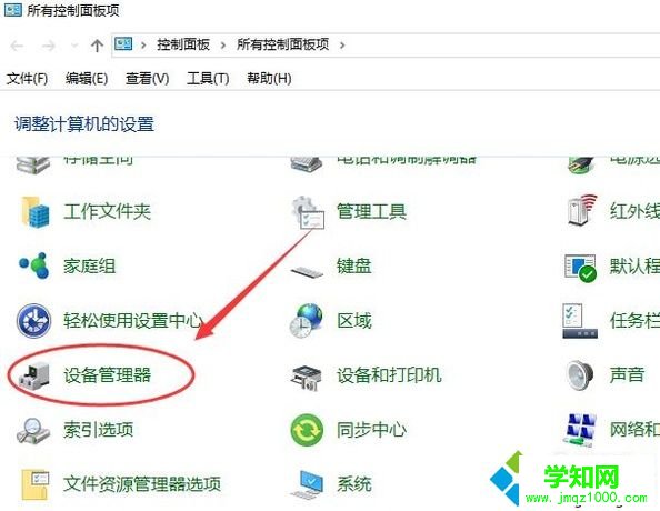 windows10系統登錄后進入桌面黑屏如何解決
