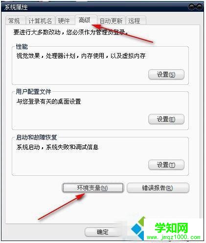 xp系統打開組策略提示“MMC無法創建管理單元”的解決方法