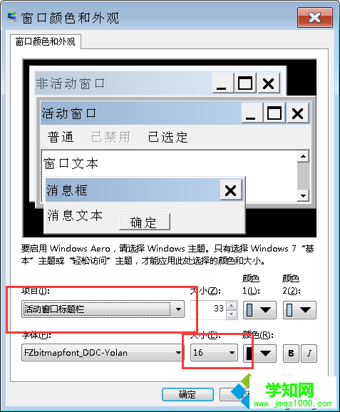 選擇“活動(dòng)窗口標(biāo)題欄” 選擇“活動(dòng)窗口標(biāo)題欄”