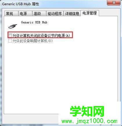 win7電腦usb接口電壓供電不足怎么回事