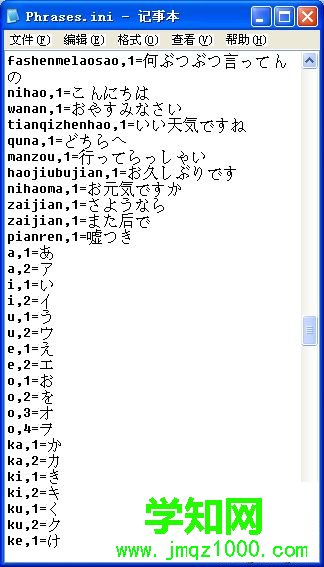 什么輸入法可以打日文？win10用搜狗輸入法打日語的方法